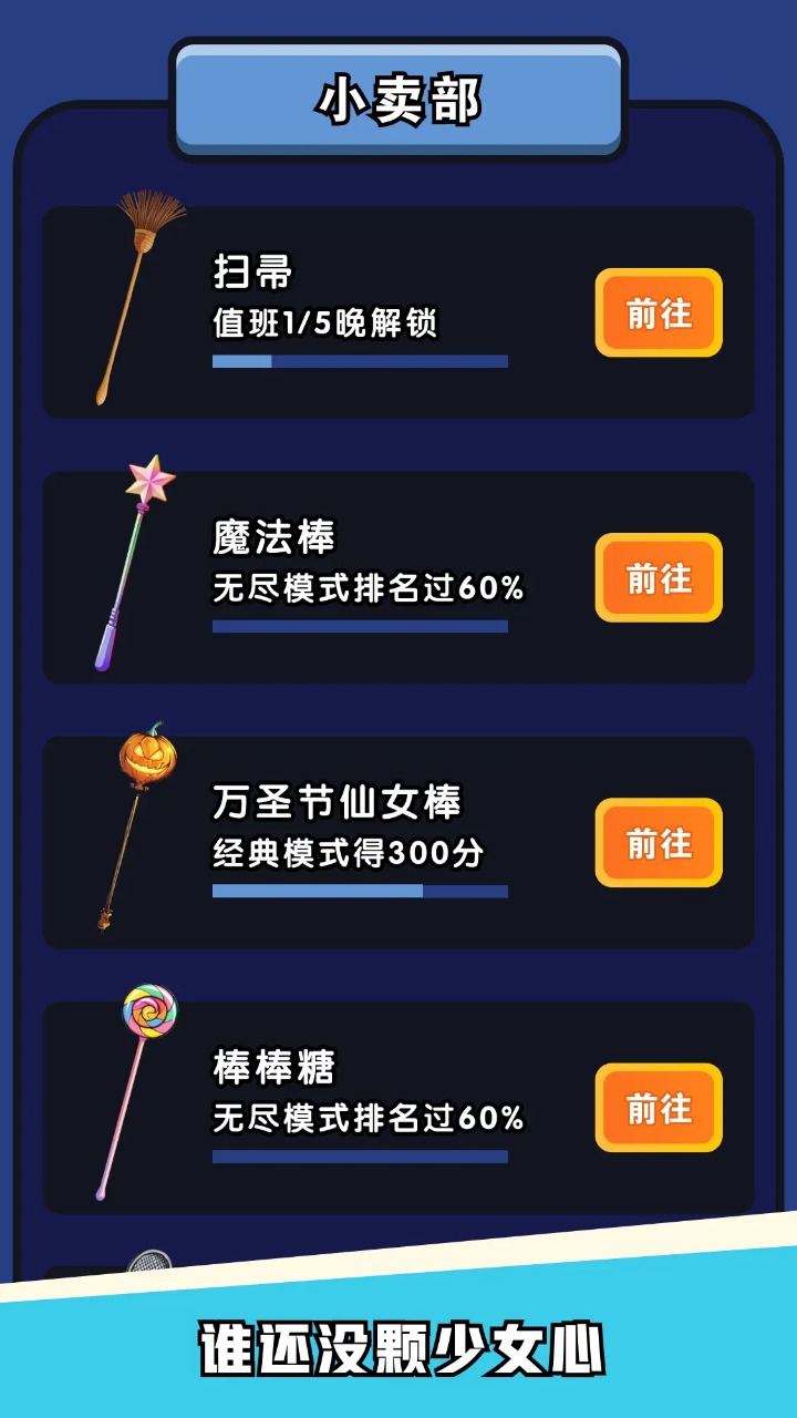 熄灯睡觉通用版