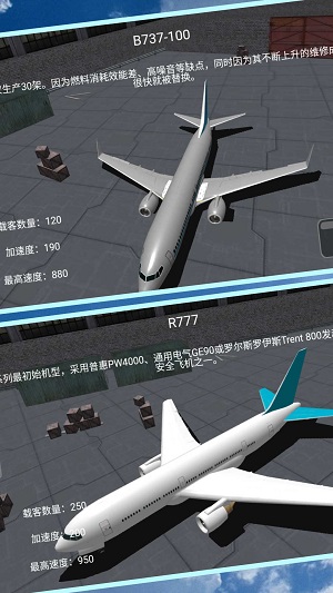 蓝天飞行驾驶家游戏纯净版