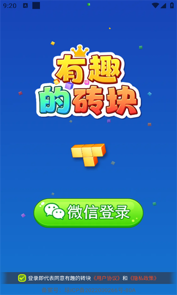 有趣的砖块安卓官方版