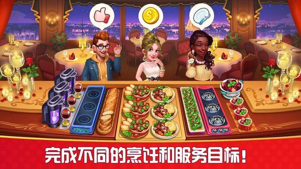 烹饪狂人手游无广告版