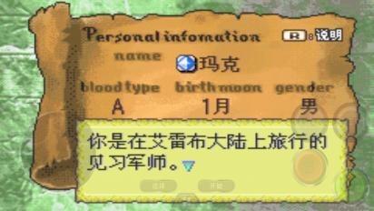 火焰纹章烈火之剑(GBA)图1