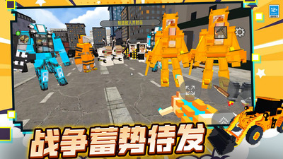 创造大师手机版