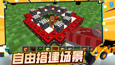 创造大师手机版
