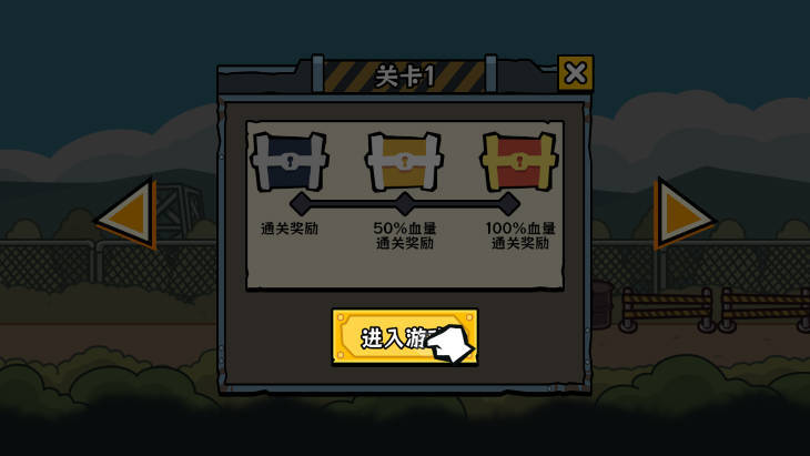 末日终防线手游免费版
