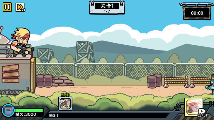 末日终防线手游免费版