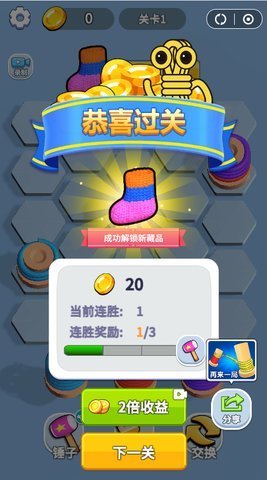 挑战一亿关(Wool Sort Color Puzzle)游戏官方最新版