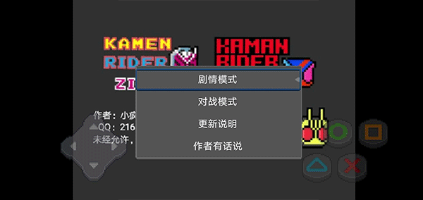 像素假面骑士手游无广告版