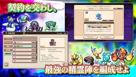双翼世界的精灵勇者(双翼世界の精霊勇者)游戏纯净最新版