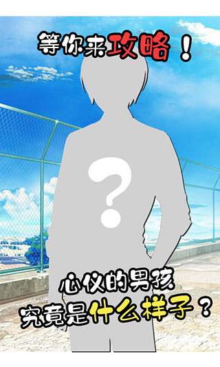 像素男友无广告版