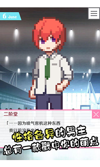 像素男友无广告版