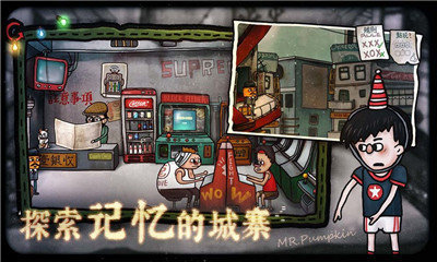 南瓜先生2九龙城寨游戏正版