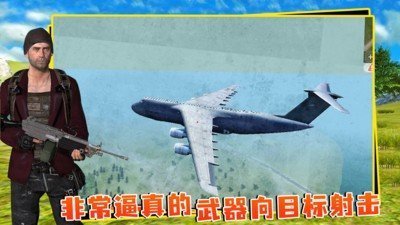 绝地生存战场图1