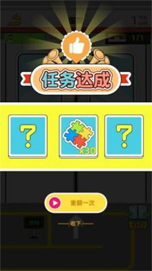 地铁挤一挤手机正版