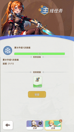 使命勇士免费版