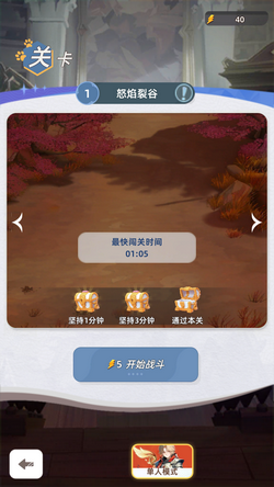 使命勇士免费版