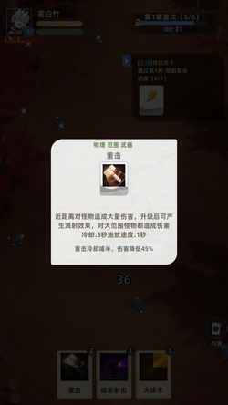 使命勇士免费版