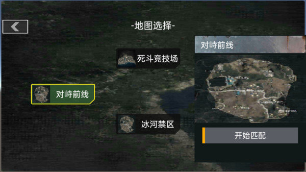 枪战精英争霸安卓直装版