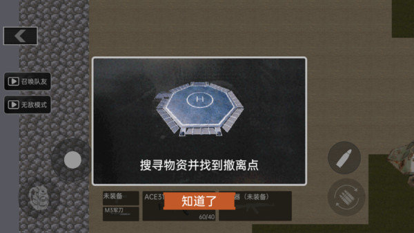 枪战精英争霸安卓直装版