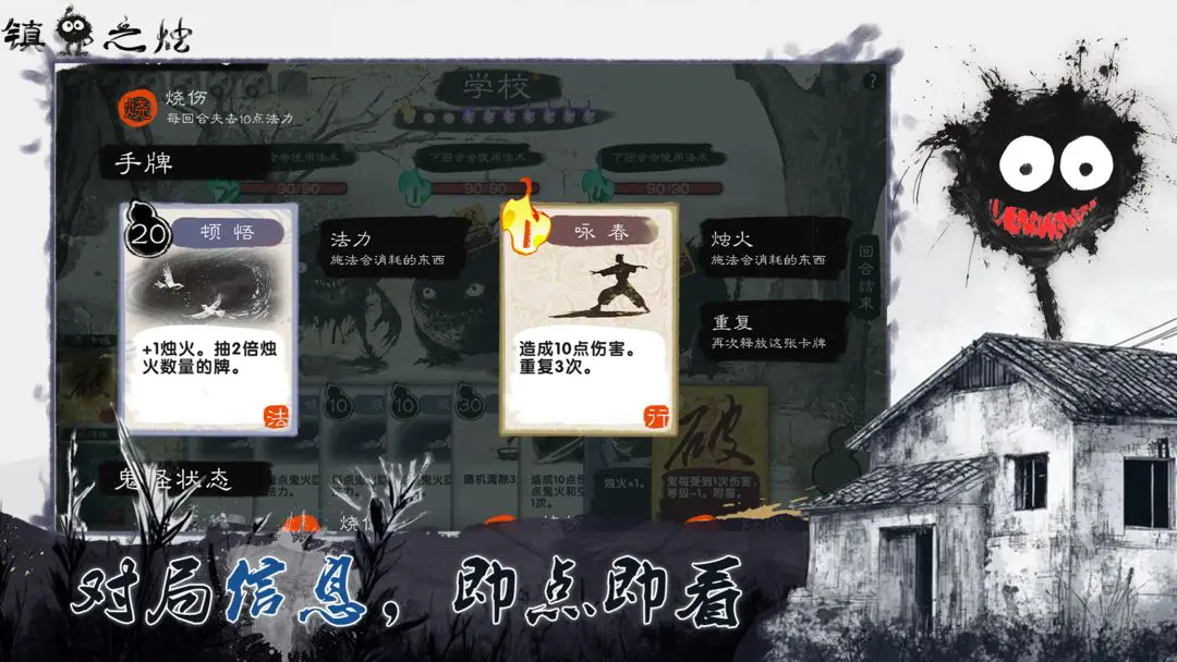 镇鬼之烛安卓免费版