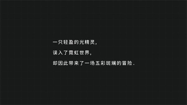 NEON原版
