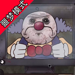 逃脱恐怖邻居直装版
