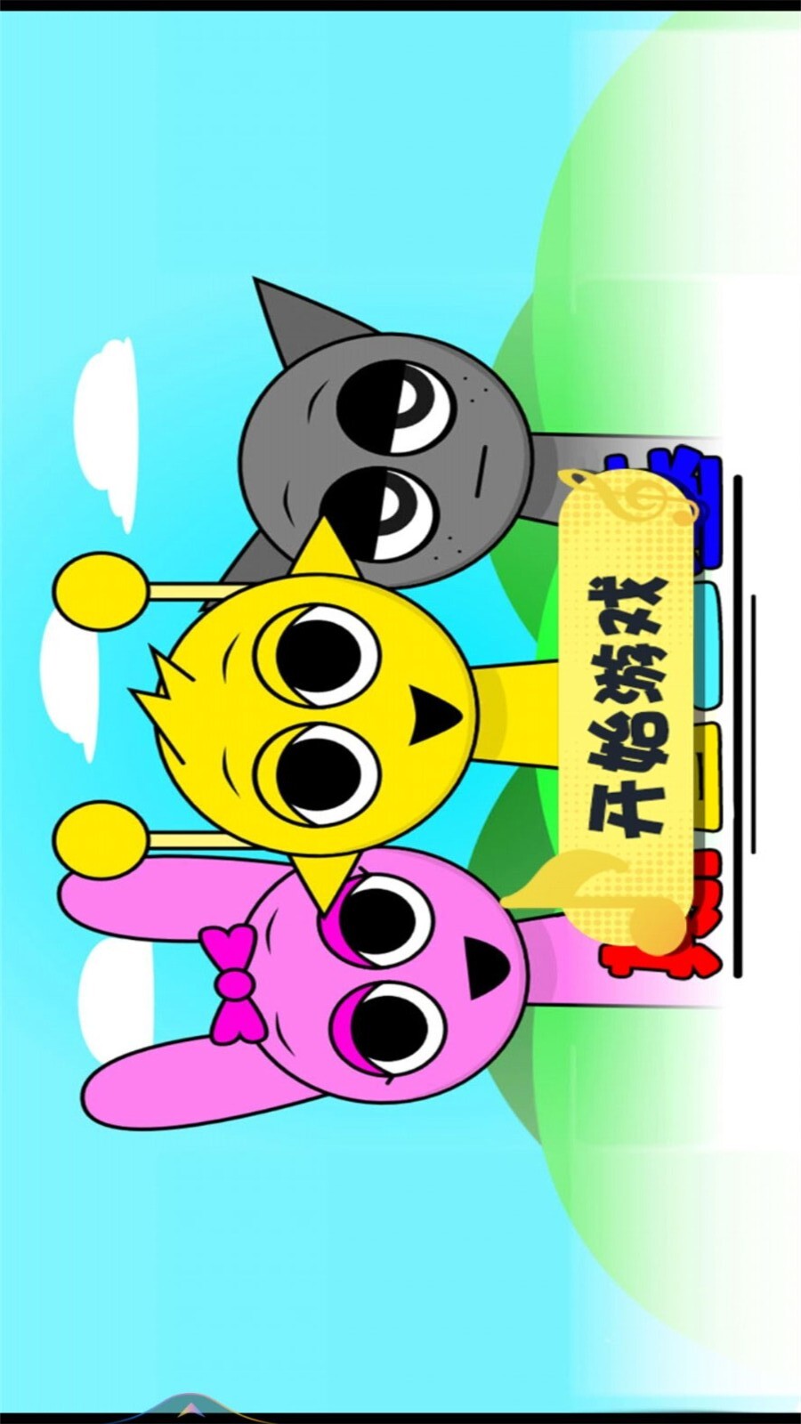 音乐节奏伪人派对图4