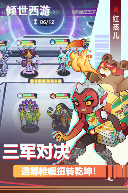 倾世西游手游直装版图2