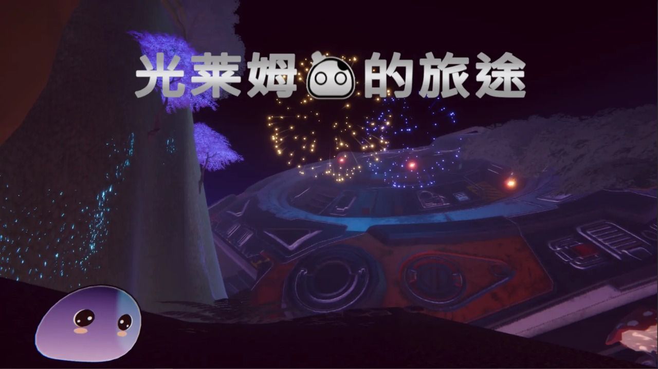 光莱姆的旅途游戏纯净最新版