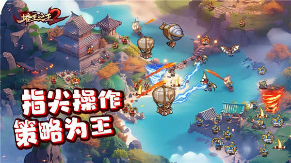 塔王之王2手游免费版