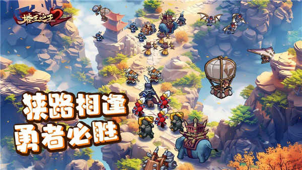塔王之王2手游免费版