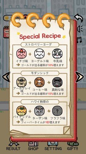 猫猫冰淇淋(GelatoCat)手机免费版
