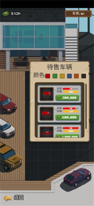 帮派模拟手游版
