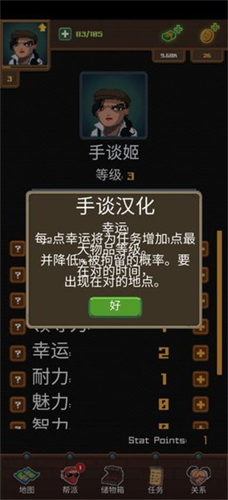 帮派模拟手游版
