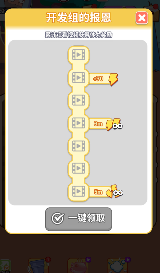 打到100关图1