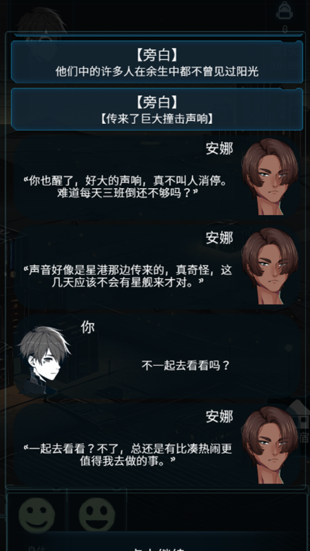 黎明暗面官方最新版