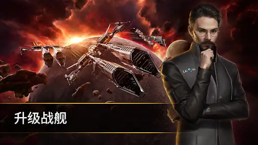 EVE银河征服(Galaxy Conquest)图2