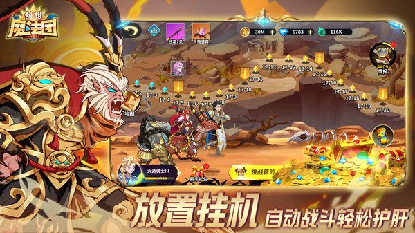 创想魔法团游戏纯净版