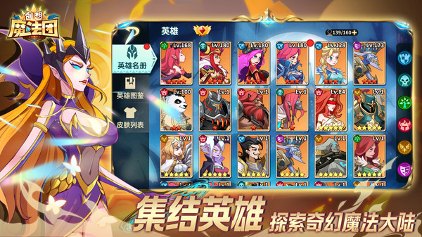 创想魔法团游戏纯净版