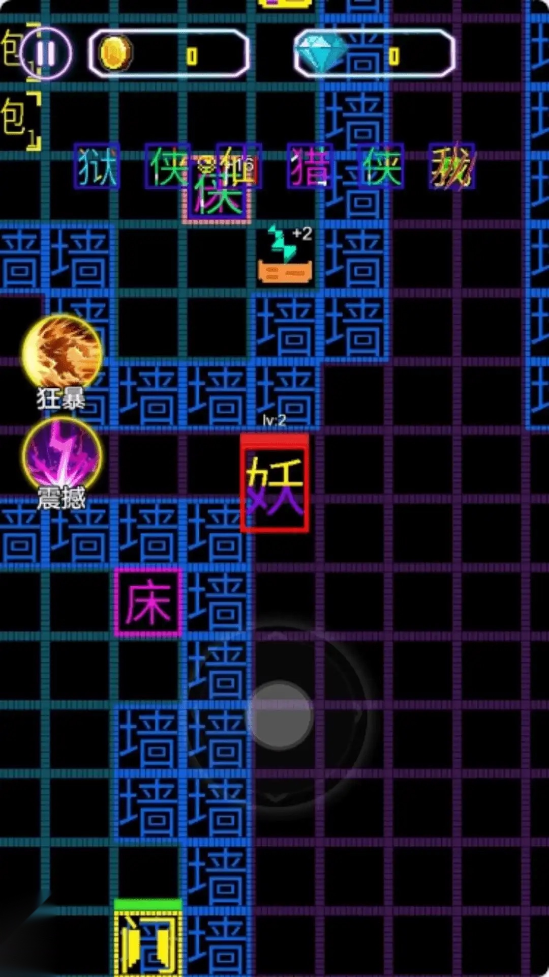 文字冒险家游戏绿色版图2