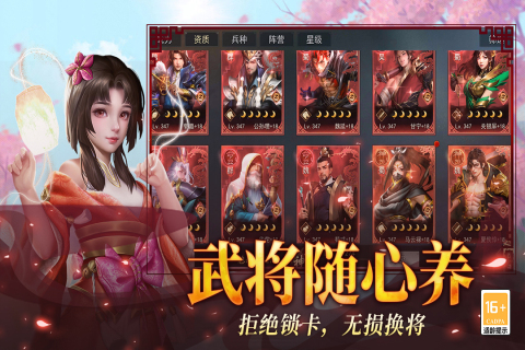小小曹操传游戏官方版图3