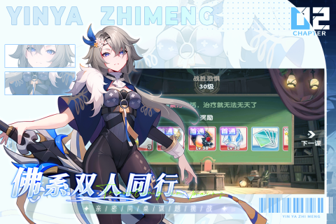 银鸦之梦手机正版