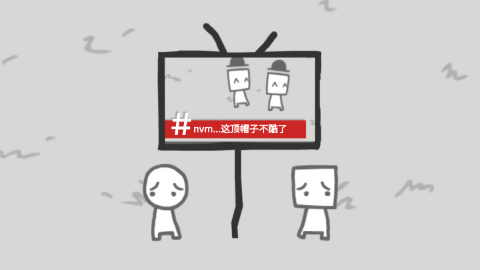 我们成为我们所看到的样子(Viral Cycle)手机最新版