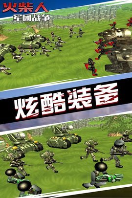 火柴人军团战争手游版图1