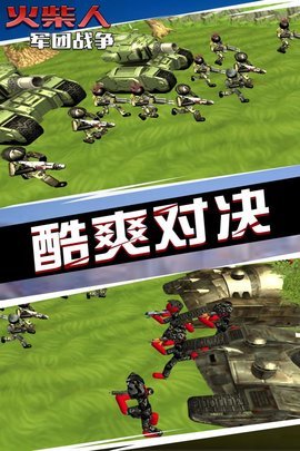火柴人军团战争手游版图2