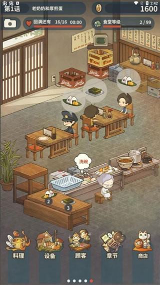 食堂故事2手游免费版