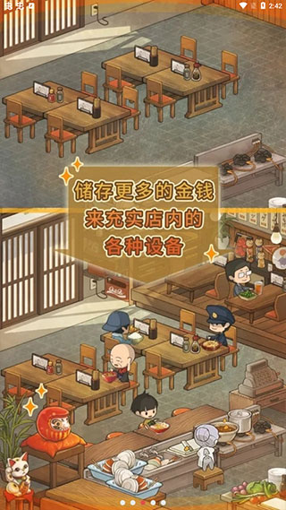 食堂故事2手游免费版