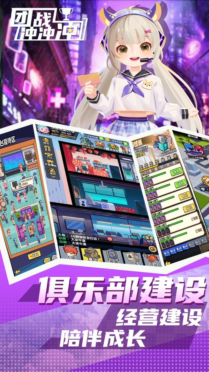 团战冲冲冲手机正版
