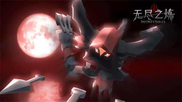 无尽之炼免费原版