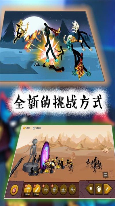火柴人遗产起源免费原版图1