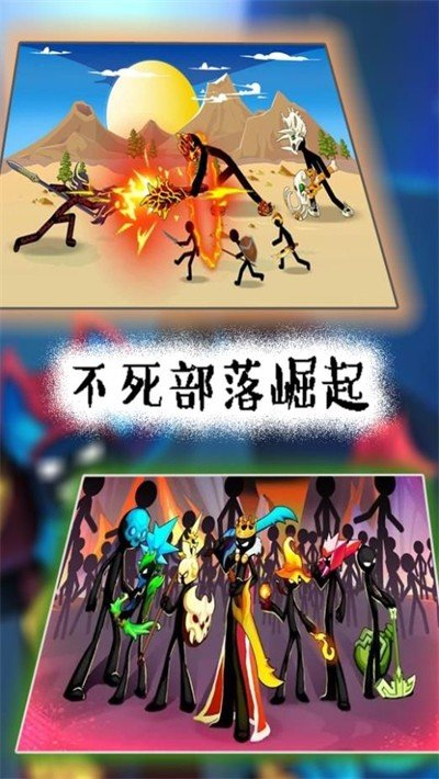 火柴人遗产起源免费原版图2